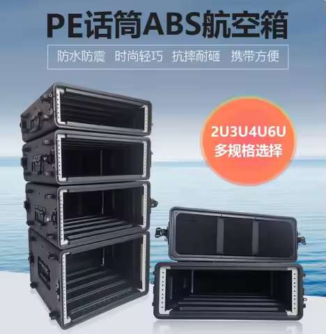 Main Body 260mm Deep 2U 3U 4U 6U PE Cabinet Microphone Amplifier Receiver Rack Flight case Air Box M