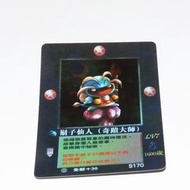 召喚王 moz 遊戲卡 閃咭 全新 無巢無摺 #S170