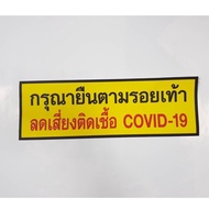 Covid Sticker Please Stand By Reduce Risk Consecrated Covid-19social distancing
