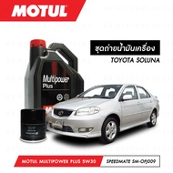 ชุดถ่ายน้ำมันเครื่อง MOTUL 3000 Plus 4T 10W40 HC-TECH® 4 กระปุก + กรองน้ำมันเครื่อง MAXUM-TECH  60-M
