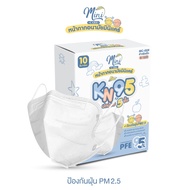 Minicare แมส แมสเกาหลี หน้ากากอนามัย 2D KN95 ทรงเกาหลี สำหรับเด็ก 6-14 ขวบ แบบกล่อง10ชิ้น MC-009