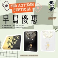 榴槤貴族月餅券