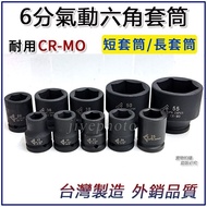 [Invoice Attached] Six-Point Pneumatic Socket 6-Point Socket Six-Point Socket 3/4 "Socket Hexagonal 