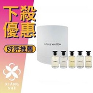 【香舍】🌟限量10組 LOUIS VUITTON LV 男性淡香精 迷你香水套裝 五件組禮盒 10ML*5