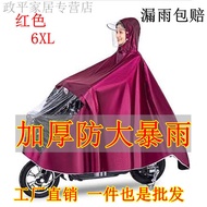 K-88/Runhua Raincoat Electric Bike Raincoat Motorcycle Electric Battery Motorcycle Raincoat Long Full Body Thick Men and