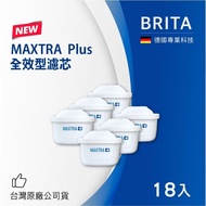 【BRITA】MAXTRA Plus全效濾芯18入 (濾水壺濾芯)