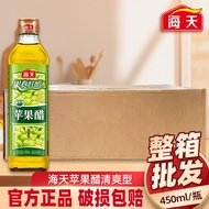 [Whole Box] Haitian Apple Cider Vinegar Refreshing Type 450ml * 12 Bottles Commercial Wholesale 0 Fa