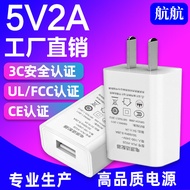 5v2a Charging Head 3C Certified usb Charger UL US Standard FCC European Standard CE Power Adapter 5V