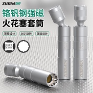 BMW Thin Wall Strong Magnetic Spark Plug Universal Socket with Magnetic Extension Rod Universal Univ