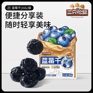 XUPAI Three Squirrels Blueberry Dried Fruit Snacks
