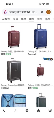 Delsey 30吋 GRENELLE 行李箱（棗紅）