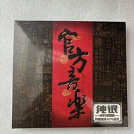 Music Music Sterling Silver Folk Music CD Sound Quality Fever DSD Disc Light Music Pure Music Record