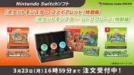(現貨）Pokemon 30週年特典 寶可夢葉綠特典