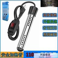 ~全網最低價~110V 熱得快浴缸浴桶泳池用燒水棒加熱器 加溫棒 1500W2000W電熱棒 加熱管 電熱管