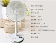 ✙全優家電館✙   PINOH品諾  DF-1607DR*16吋 7段速微電腦遙控DC直流電風扇 *送精美環保不鏽鋼餐*