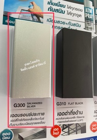 ATM สีสเปย์กัลวาไนซ์ (Galvanized 2 IN 1) G300 G310 G320 สีสเปรย์ สเปรย์ กัลวาไนซ์ 400CC (270กรัม)