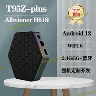 【現貨免運】新款t95z plus 安卓機頂盒 h618 雙頻wifi6bt5.0 安卓12 tv box