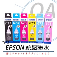 OA Shop EPSON 673 T673100~~ 600 Six-Color Ink One Set Applicable: L805 L1800 L1300