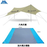 六角天幕套裝(六角天幕+加大碼沙灘墊) 適合沙灘/花圚/露營/室外用