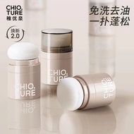 CHIOTURE Hair Fluffy PowderCHIOTURE Mattifying Powder Fluffy Pink Hair Fluffy Pink Bangs Air-sensiti