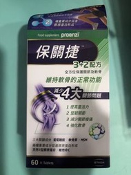 保關捷保健丸