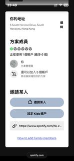 Spotify Premium Family Plan - 0 Slots Available