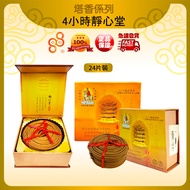 Meizhenxiang 88huat 4 Hours Meditation Hall 4 Hours Meditation Hall 4-hour Tower incense