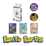 (Ready Stocks!!) ⭐CN Pokemon TCG 151 Volume 3 Surprise Coin Box⭐