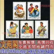 【文苑閣】實體門市 免費上門 高價回收 特71 工業戰線上的婦女，郵票，中國郵票，大陸郵票，香港郵票，T46金猴票，生肖郵票，民國郵票，文革郵票，大清郵票，小全張，特種郵票，軍郵，小本郵票，大本郵票，