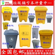 Medical Pedal Trash Can Life Dirty Bin Needle Bin 15L20L30L40L50L60L70L [Genuine Product]