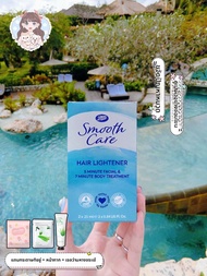 Boots Bleach Brow Eyebrow Hair Removal Cream 25ml X 2 สำหรับผู้หญิง ผิวทุกประเภท ผลิตจากส่วนผสมธรรมช