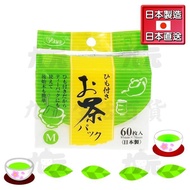 [Jiuyuan] Made in Japan 60pcs Brewing Tea Bags/M Brewing Tea Bags Brewing Tea Bags Brewing Tea Bags 