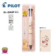 PILOT - Dr.Grip 4+1 S4732057 Winnie The Pooh 多功能筆 0.7mm 4色原子筆 + 0.5mm 鉛芯筆