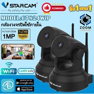 VSTARCAM รุ่น C7824WIP (สีดำ แพ็คคู่) IP Camera Wifi กล้องวงจรปิดภายในบ้าน มีระบบ AI ดูผ่านมือถือ By zoom-official