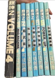 漫畫超神Z全部