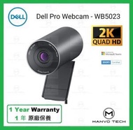 Dell - WB5023 專業型 2K QHD 網路攝影機