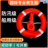 船用免充氣救生圈實心防汛成人實心塑料圈5556海事認可船檢救生圈