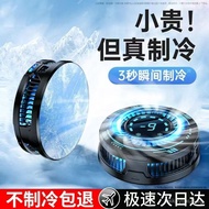 Phone Cooler Magnetic Semiconductor Tablet Cooling Artifact Gaming Esports Back Clip Cooling Sticker