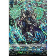 Cardfight Vanguard overDress D-SS01/017 Degraded Age Dragon RRR JAPANESE