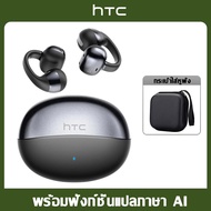 [ใหม่] HTC NE56 หูฟังบลูทูธ หูฟังแบบหนีบ bluetooth 6.0 ระบบตัดเสียงรบกวน ENC HiFi IPX5 กันน้ําน้ําหน