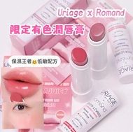 Uriage X Rom&nd 聯名 水潤有色潤唇膏