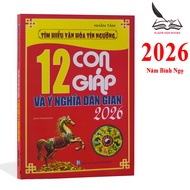 Book - 12 Zodiac Animals and Folk Meaning 2026