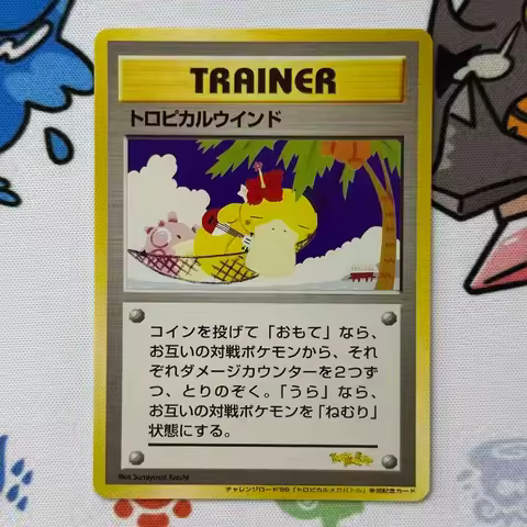 DIY Proxy card 1999 Pokemon Japanese Promo Tropical Mega Battle Tropical Wind PTCG Collector's Card 