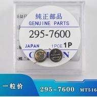 Suitable for Western Iron Watch Light Kinetic Energy Watch Dedicated Rechargeable Battery Light Kine