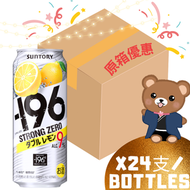 三得利 - -196℃ STRONG ZERO DOUBLE 檸檬味酒 (500ML X 24) (原箱優惠)