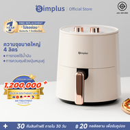 ⚡Simplus⚡TOP หม้อทอดไร้มัน ⚡ หม้อทอดไร้น้ำมัน ใหม่ 4L ความจุขนาดใหญ่ หม้อทอดไร้น้ำมันมัลติฟังก์ชั่น 