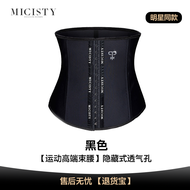 เข็มขัดเสริมสร้างกล้ามเนื้อเอวสำหรับผู้หญิง Micisty Slimming Waist Trainer Summer Thin Model Breatha