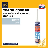 ทีโอเอ ซิลิโคน ซีลแลนท์ เอชพี (ชนิดไม่มีกรด) TOA Silicone Sealant (HP)