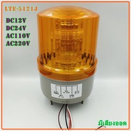 MODEL: 5121J WARNING LIGHT ไฟหมุน/กระพริบ/ติดตลอด LED 5นิ้ว รุ่นมีเสียงไซเรน รวมโวลท์ DC12/24VAC110/