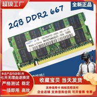 HONY SEA Samsung memory DDR2 666 667 2 g the second generation laptops PC2-5300 - s 2 gb memory chip